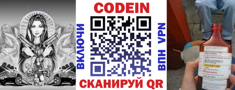сколько стоит Чусовой Кодеиновый сироп Lean напиток Lean (лин)