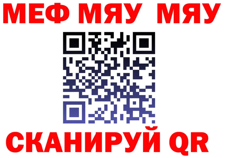 МЕФ VHQ tor мориарти mega Чусовой