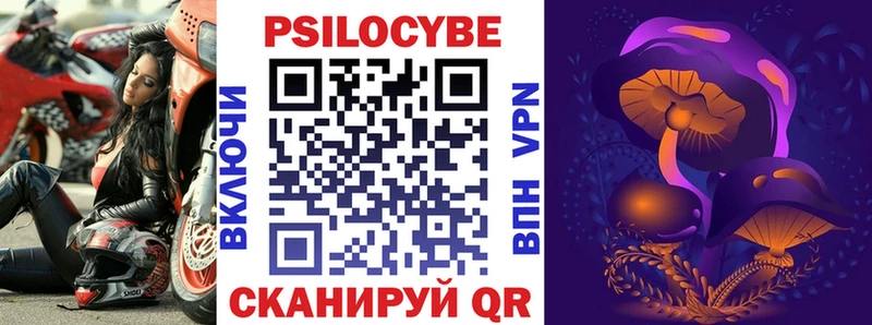 Псилоцибиновые грибы мухоморы  Чусовой 